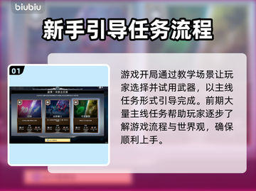 无畏游戏🔥超全玩法攻略，不看后悔！🎮截图2