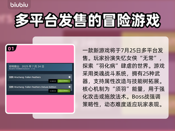 明末渊虚之羽上线时间🔥游戏党必看！🎉截图2