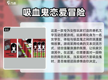 吸血鬼游戏合集)Vampire题材🔥2024年最全下载推荐截图6