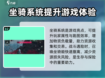 代号56坐骑装备取消攻略🔥游戏党必看！截图3