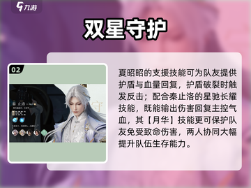 浮生忆玲珑🔥角色TOP榜💥截图3