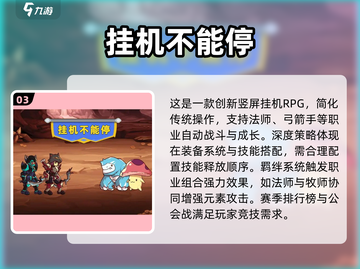 🧙♀🔥2025最耐玩法师弓箭手游戏推荐！截图4