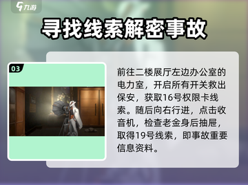 新月同行🔥中框外风景通关秘籍🎉截图4