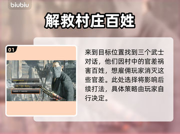 浪人崛起🔥大义在我完成攻略💎截图2