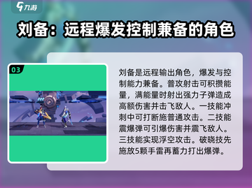 星之破晓🔥强势英雄大揭秘！必玩角色清单🎉截图4