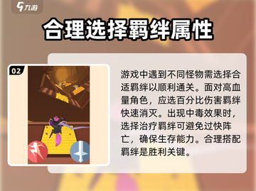云顶之弈🔥刃心最强羁绊搭配推荐！💡截图3