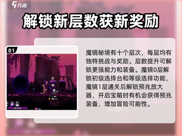 小骨英雄killer💡魔镜解锁全能力大曝光！截图2
