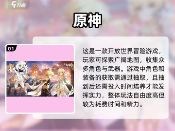 🔥又肝又氪！这些手游让你停不下来💥截图2