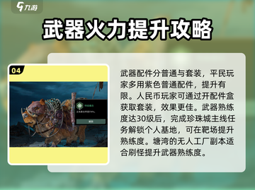 破碎之地平民玩家必看🔥超简单提升实力秘籍！截图5