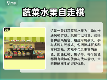 🔥2025十大自走棋手游下载排行🔥耐玩必备！截图9