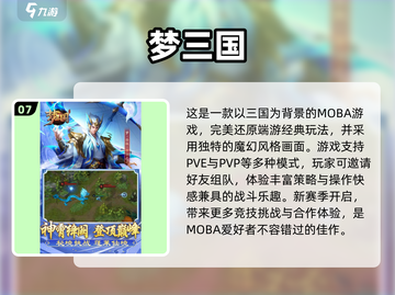🔥2025最火竞技游戏TOP榜💥🎮截图8