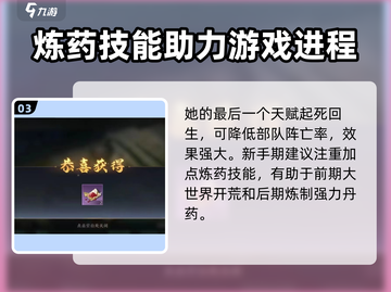 三国谋定天下🔥青囊炼药职业超强解析来了！截图4