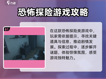 无尽噩梦通关秘籍💥，第一层这样过🔥截图2
