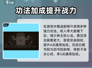 大江湖之苍龙与白鸟🔥功法推荐来啦！🎉截图4