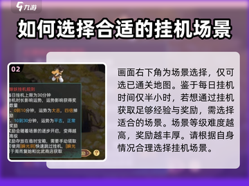 仙剑奇侠传练级挂机联机攻略分享🔥截图3