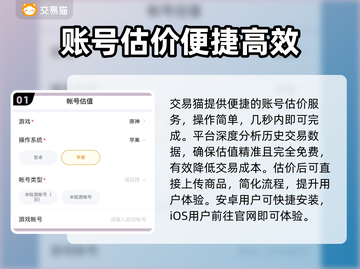 🔥全网最准估号平台大公开！🎮截图2