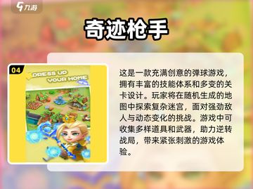 🔥2025必玩！超人气联机刷装备手游推荐🔥截图5