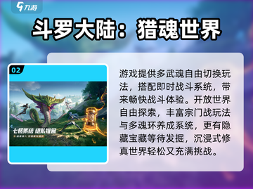 🎮2025必玩3D手游大揭秘！🔥截图3