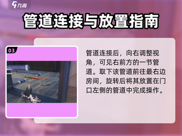 鸣潮🔥连接燃料任务超简单完成攻略！🎮截图4