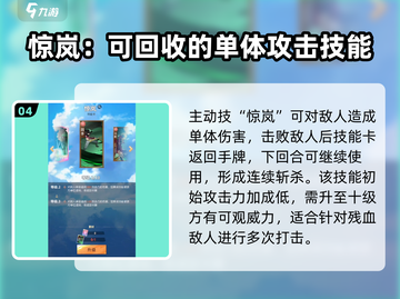 航海王梦想指针：鹰眼技能大曝光！🔥快来看看截图5