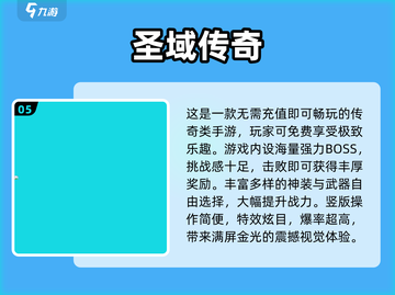 🔥2025爆款传奇手游推荐！单职业爽玩新服截图6