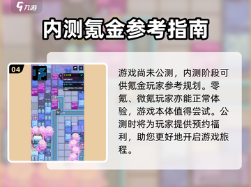 跃迁旅人🔥必看！超值氪金活动大揭秘🎉截图5
