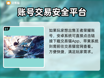 王者荣耀账号出售🔥超快交易平台推荐✨截图2