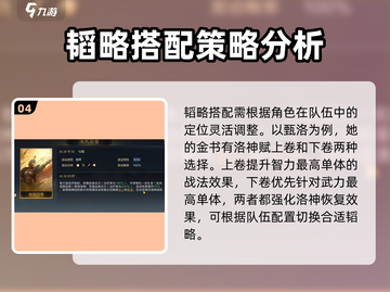 三国谋定天下🔥兵书搭配攻略，助你称霸战场！截图5