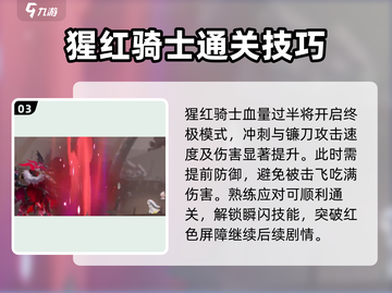 心渊梦境🔥红色屏障通关秘籍💎截图4