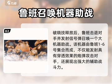 王者荣耀🔥鲁班七号大招星之破晓效果揭秘💥截图3