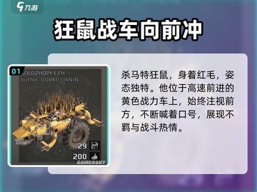 创世战车🔥奇葩战车大盘点，笑cry！截图2