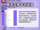 交易猫🔥靠谱！游戏账号买卖全攻略🎮截图4