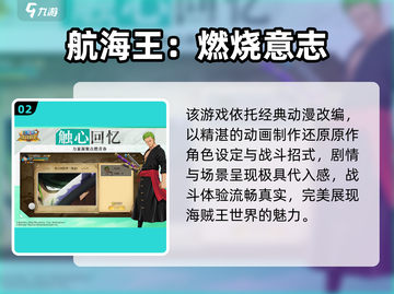 🔥2025海贼王游戏TOP榜💥🎮截图3
