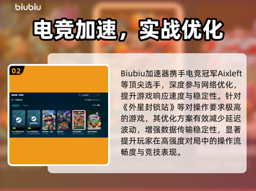 🔥DeadlockStation加速器推荐！🚀截图3
