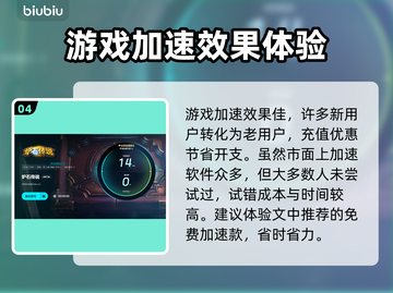 炉石传说🔥闪退解决秘籍，加速软件推荐！截图5