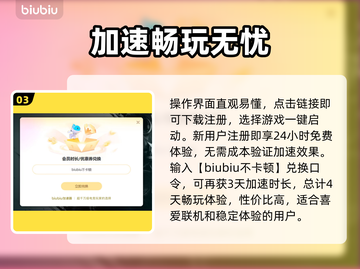 🎮GTA掉帧救星！加速工具大揭秘截图4