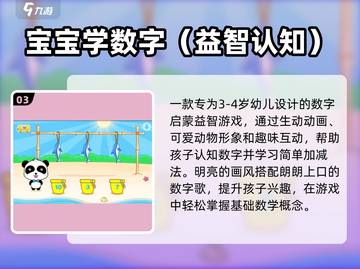 🔥3-4岁宝宝超爱游戏💥玩到停不下来！截图4