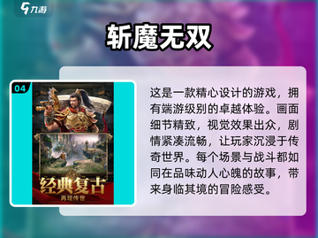 🔥2024必玩！不充钱的传奇手游大全传奇游戏盘点🎉截图5