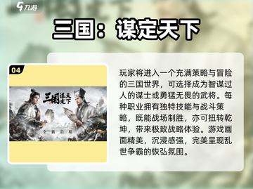 🔥2024必玩兵棋推演游戏榜单来袭！🎮截图5