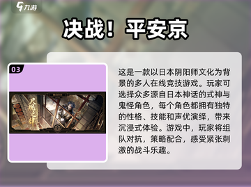 宿舍开黑玩什么？这些🔥手游超好玩！🎮截图4