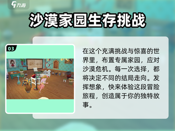 沙石镇时光💥编辑模式怎么进？超全攻略来了！截图4