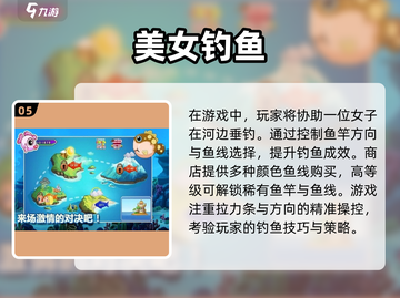 🎣2025超赞钓鱼游戏推荐🎉单机玩家必试！截图6