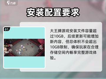 代号大王牌配置曝光！🔥你的手机能玩吗？📱💥截图2