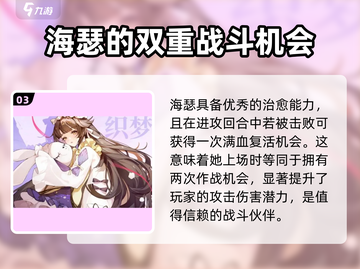 命运圣契🔥海瑟超强攻略✨带你轻松上分！截图4