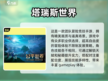 2025最🔥社交冒险手游排行榜🌟你玩过几款？截图5