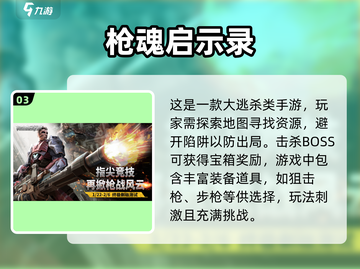 🔥2025最火吃鸡游戏免费下载链接🔗截图4