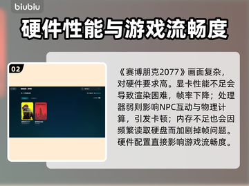 🎮赛博朋克掉帧卡顿？一招解决丝滑操作！截图3