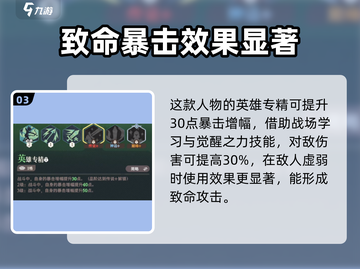 剑与远征2🔥梅瑞特角色超详细解析来了！✨截图4