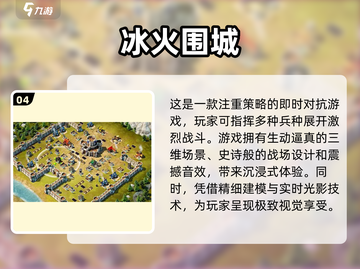 🔥2024必玩！火与冰手游合集🎉截图5