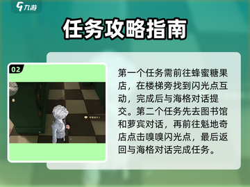 哈利波特魔法觉醒🔥嗅嗅惹麻烦任务完成攻略来啦！截图3